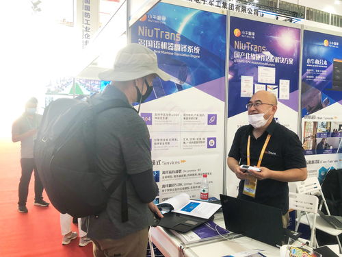 小牛翻譯攜多款機器翻譯產品首次亮相珠海航展