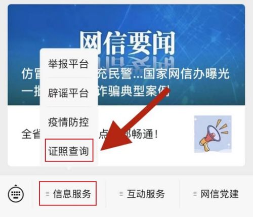 福建省互聯(lián)網新聞信息服務從業(yè)人員培訓管理證照查詢系統(tǒng)正式上線